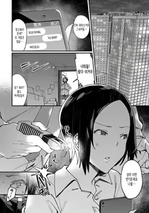 Page 4 of OnnaJoshi, Netorareru | 여상사 네토라레 - preview thumbnail