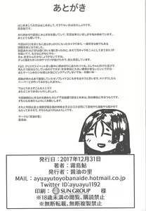 Page 25 of Double Raikou Kyousoukyoku - preview thumbnail