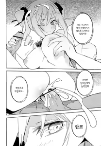 Page 18 of Seidaku Heidon | 청탁병탄 - preview thumbnail