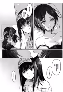 Page 16 of Kanade-san, Yobai Shite mo Yoroshii desu ka? | 奏小姐，我可以夜襲嗎？ - preview thumbnail