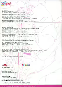 Page 25 of Shiroiro no Ehon + - preview thumbnail