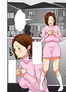 Page 2 of Saikai shita Haha wa Onna ni shika Mienakatta - preview thumbnail