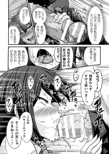 Page 3 of Bitch no Susume ~Mesu ni Mezameru Seitokaichou~ Ch. 2 - preview thumbnail