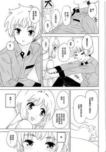 Page 19 of An! Shite - preview thumbnail