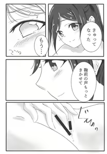 Page 13 of Fuwafuwa Amai - preview thumbnail