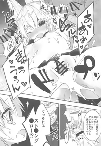 Page 12 of Oji-san no Ecchi na Hon - preview thumbnail