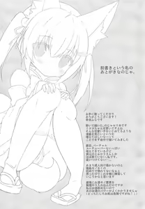 Page 3 of Oji-san no Ecchi na Hon - preview thumbnail