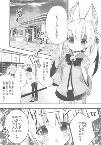Page 4 of Oji-san no Ecchi na Hon - preview thumbnail