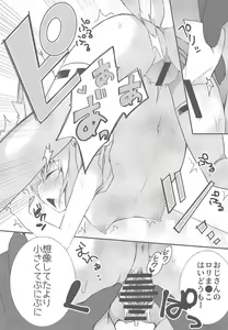 Page 8 of Oji-san no Ecchi na Hon - preview thumbnail