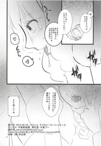Page 17 of Aine-chan wa Yasashii kara, Tomodachi ni Natte Ecchi na Koto Shite Kureru - preview thumbnail