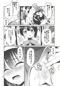Page 21 of Rengou Kantai - preview thumbnail