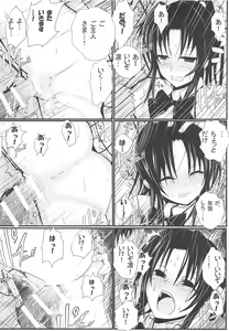 Page 25 of Moeyo Rin Saturday In The Park - preview thumbnail