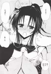 Page 27 of Moeyo Rin Saturday In The Park - preview thumbnail