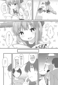 Page 3 of Kanbi na 〇〇 wa Ikaga desu ka? - preview thumbnail