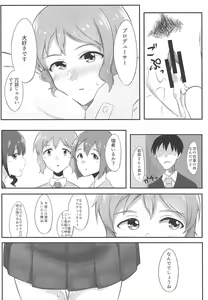 Page 14 of Makabe-kun to Ecchi Suru Hon - preview thumbnail