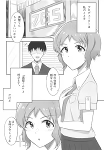 Page 3 of Makabe-kun to Ecchi Suru Hon - preview thumbnail