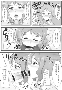 Page 9 of Makabe-kun to Ecchi Suru Hon - preview thumbnail