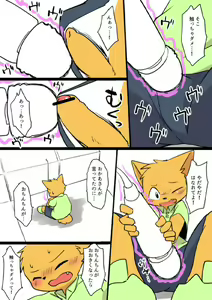 Page 3 of Traveling Musican - preview thumbnail