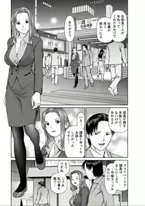 Page 119 of Yumemiru Haken Ichigo-chan - preview thumbnail