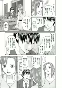 Page 137 of Yumemiru Haken Ichigo-chan - preview thumbnail