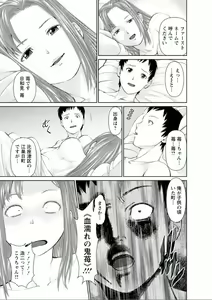 Page 167 of Yumemiru Haken Ichigo-chan - preview thumbnail