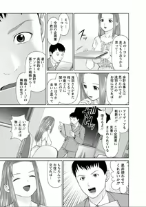 Page 47 of Yumemiru Haken Ichigo-chan - preview thumbnail