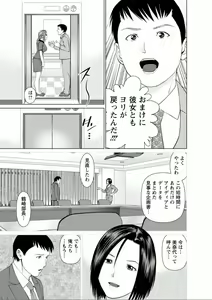 Page 57 of Yumemiru Haken Ichigo-chan - preview thumbnail