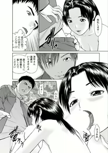 Page 132 of Kanojo ni Shiyou!! - preview thumbnail