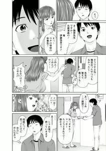 Page 144 of Kanojo ni Shiyou!! - preview thumbnail