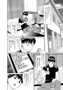 Page 178 of Kanojo ni Shiyou!! - preview thumbnail