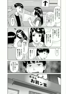Page 180 of Kanojo ni Shiyou!! - preview thumbnail