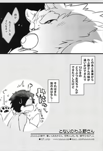 Page 17 of Hinaprin - Journey from the stars - preview thumbnail