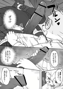 Page 4 of Yuutousei to Malay Guma 2 - preview thumbnail