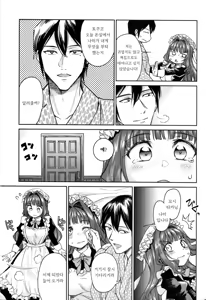 Page 14 of Haruhira Hakushaku-ke no Jijou Roku ~Meiji Kouki Hen Ge~ | 하루히라 백작가의 사정 7 ~메이지 후기 편 하~ - preview thumbnail