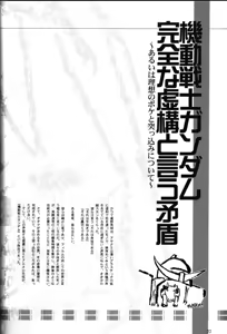 Page 19 of Hage to Hige SIDE HAGE - preview thumbnail