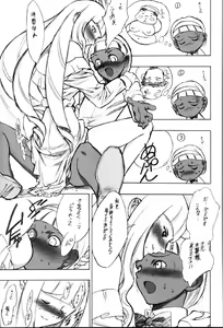 Page 36 of Hage to Hige SIDE HAGE - preview thumbnail
