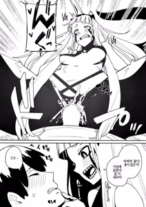 Page 10 of Darling in the princess - preview thumbnail