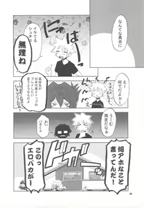 Page 67 of Popuso Club - preview thumbnail