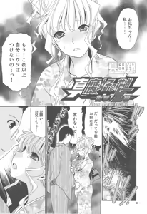 Page 90 of Popuso Club - preview thumbnail