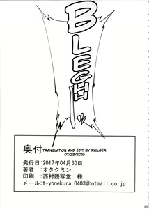 Page 32 of Lacus Clyne (Nise) Kaizou Keikaku - preview thumbnail