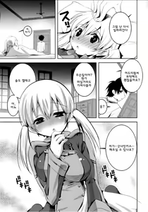 Page 6 of KanColle. Kai Yon - preview thumbnail