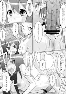 Page 20 of Karu-tama ! 02 - preview thumbnail