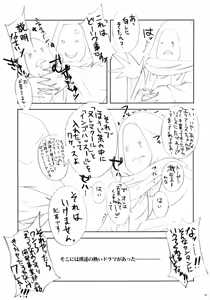 Page 6 of Akumakko Imouto gura Biton ★ Sai - preview thumbnail