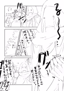 Page 7 of Akumakko Imouto gura Biton ★ Sai - preview thumbnail