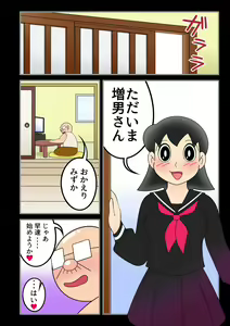 Page 5 of Yokubou Ganko Oji-san ~Sonogo~ Kodoku na Oji-san no Shita ni Yatte Kita Bishoujo - preview thumbnail