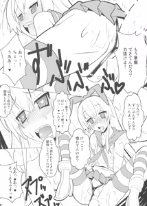 Page 16 of Kore Tama - preview thumbnail