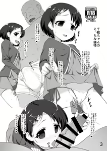 Chie-chan no Ecchi na Settai — hentai manga cover on Fhentai