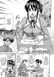 Kagami Gosi no Gokuhaku — hentai manga cover on Fhentai