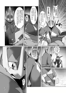 Page 11 of TAIMANIN GRENINJA (decensored) - preview thumbnail