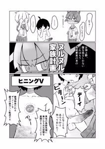 Page 14 of Ueno-san wa Shisunki - preview thumbnail